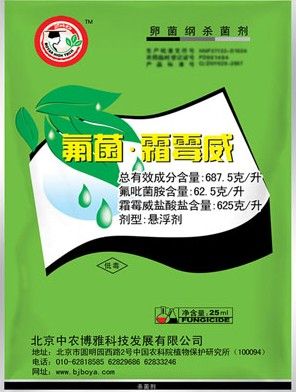 企业北京中农博雅科技发展 类别农药   杀菌剂 品牌 型号